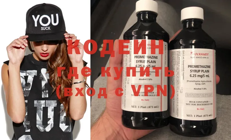 Codein Purple Drank  Чехов 