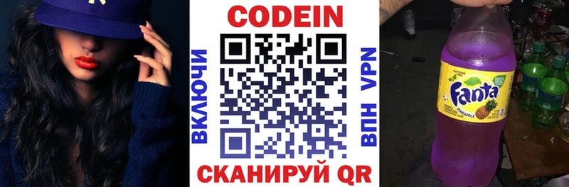 Codein Purple Drank  Чехов 