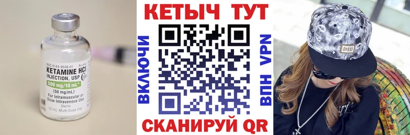 Кетамин VHQ Чехов
