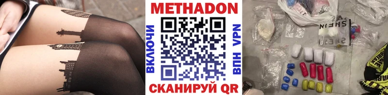 Метадон кристалл гидра зеркало Чехов купить
