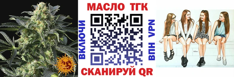 ТГК THC oil Чехов